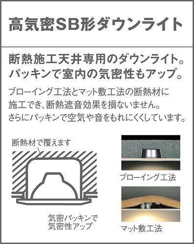 ヨッシー 【パナソニック 軒下用ダウンライト・ポーチライト】 防湿 防雨