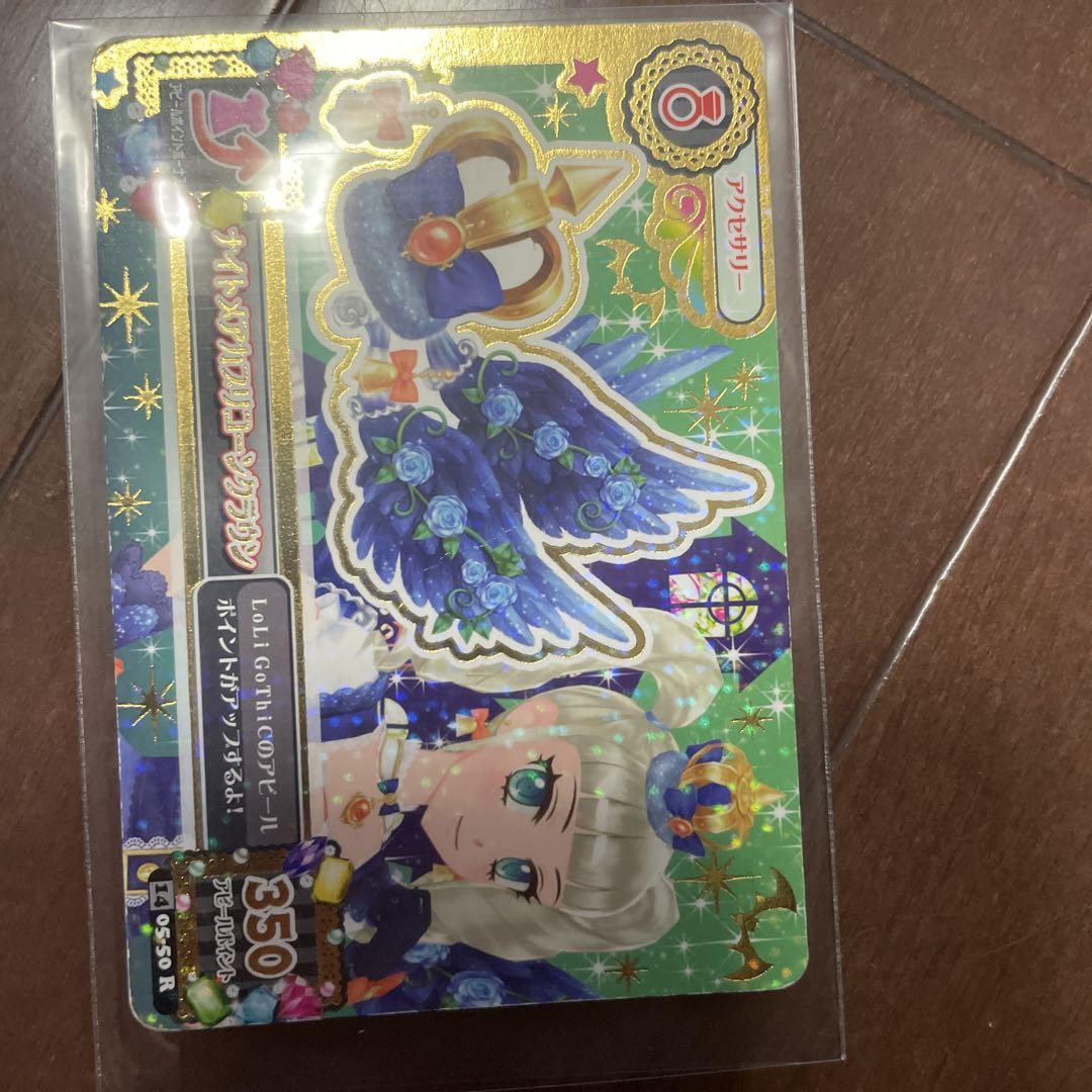 アイカツカード ナイトメアカプリコーン コーデ - メルカリ