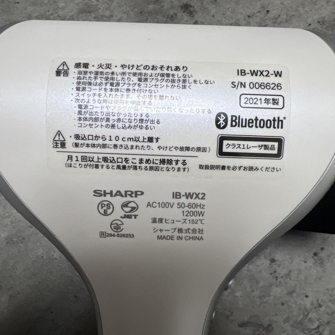 IB-WX2-W シャープドライヤー2021年製