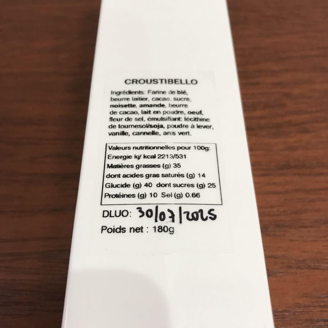 Philippe Bel フィリップ・ベル　Croustibello 180g
