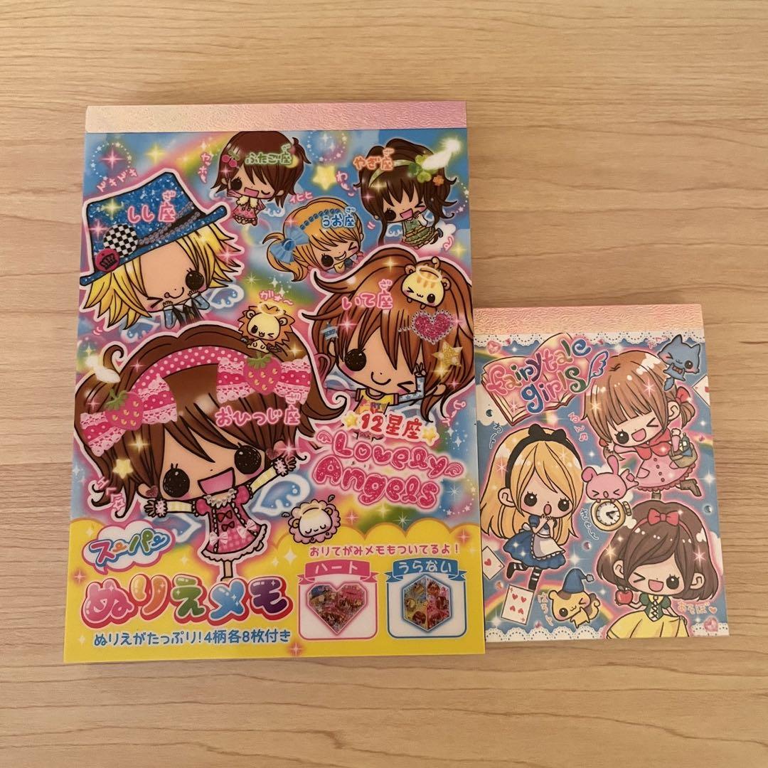 平成レトロ Lovely Angelメモ帳 2点セットあそびメモぬりえ