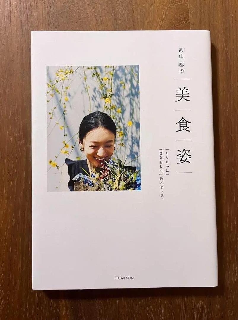 IM ET 高山都の美食姿 美食 CP JL