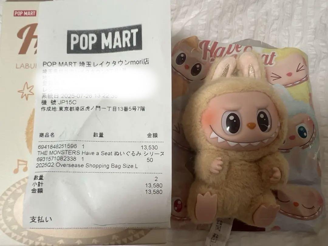 THE MONSTERS ラブブ ハブアシート BABA Amazon.co.jp: popmart THE MONSTERS Have a Seat ぬいぐるみ