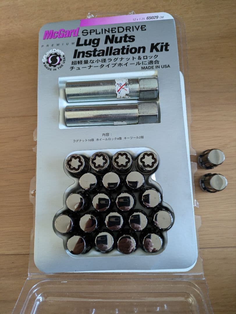 【おまけ付き】マックガード スプラインドライブ インストレーションキット