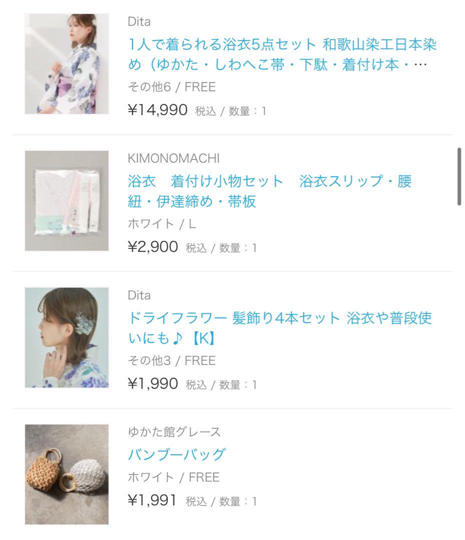 Dita 浴衣・帯・下駄セット