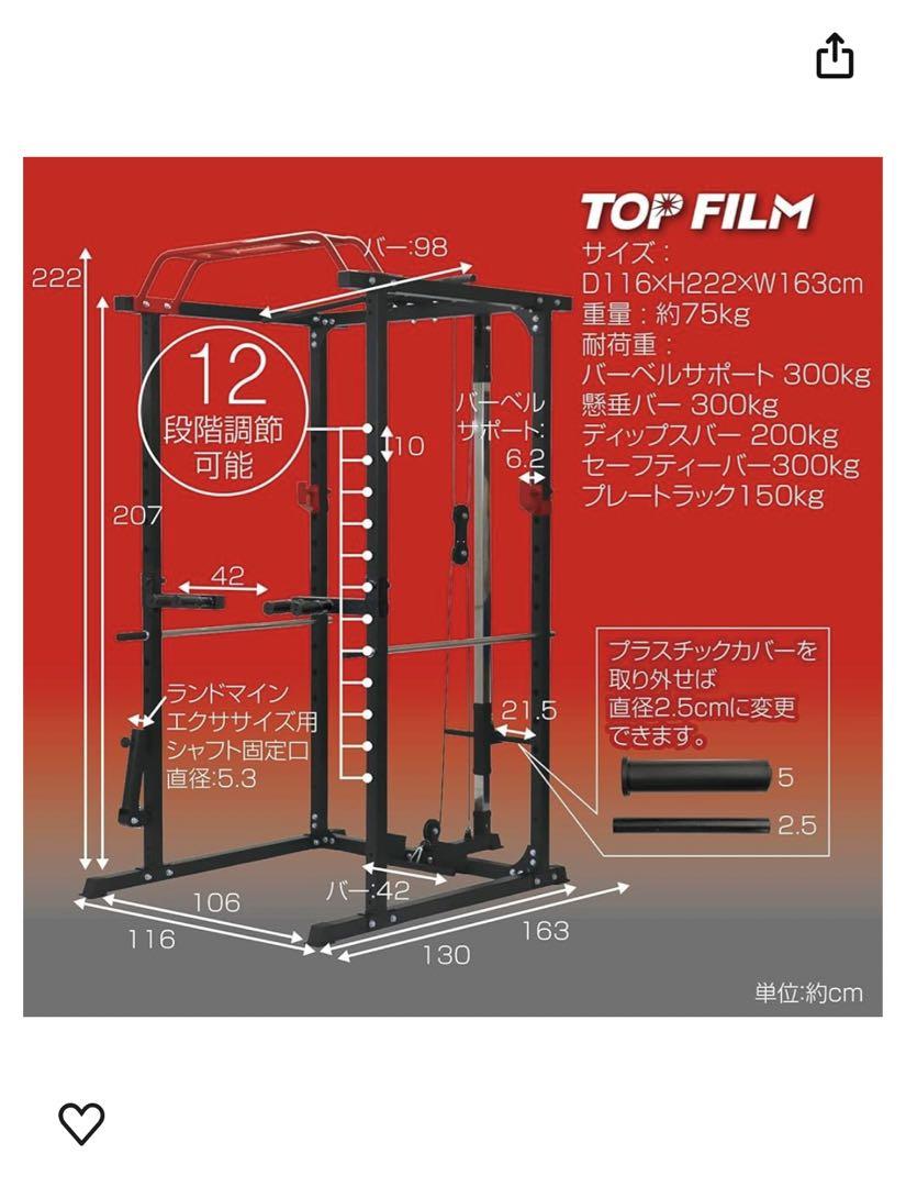 パワーラック