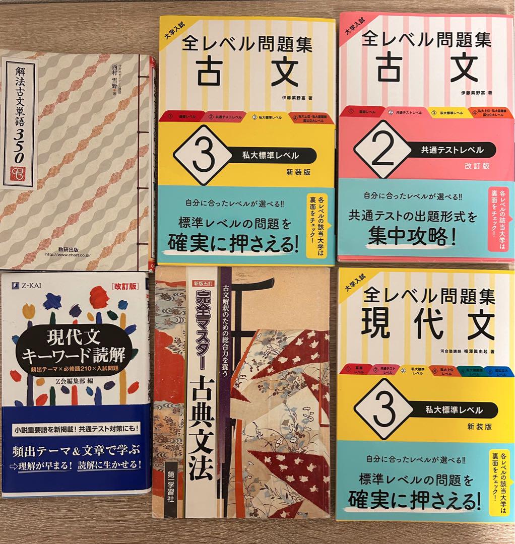 現代文 古典 参考書 国語 大学受験