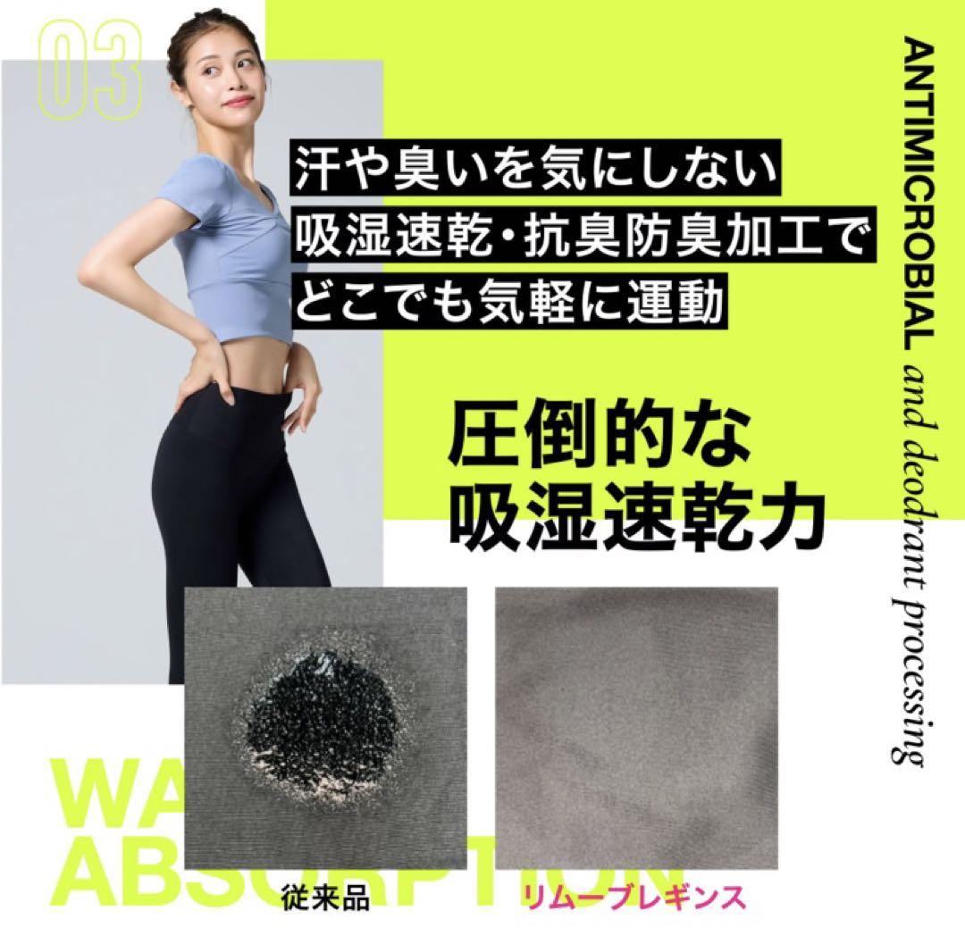 二つセット　ベルミスフィットリムーブレギンス LーLLサイズ　エレガントブラック