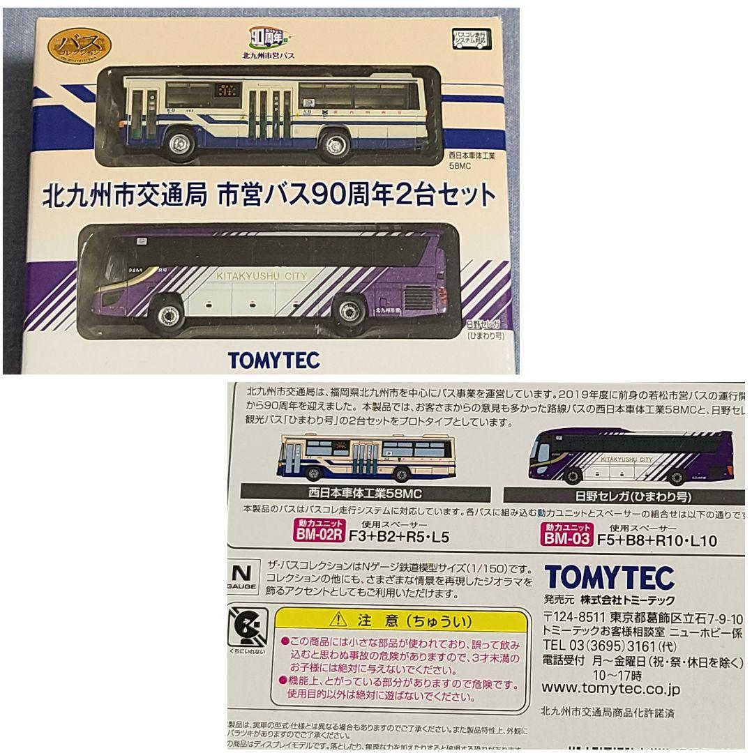 apuce様用バスコレクション他（個別又は組み合わせ可）