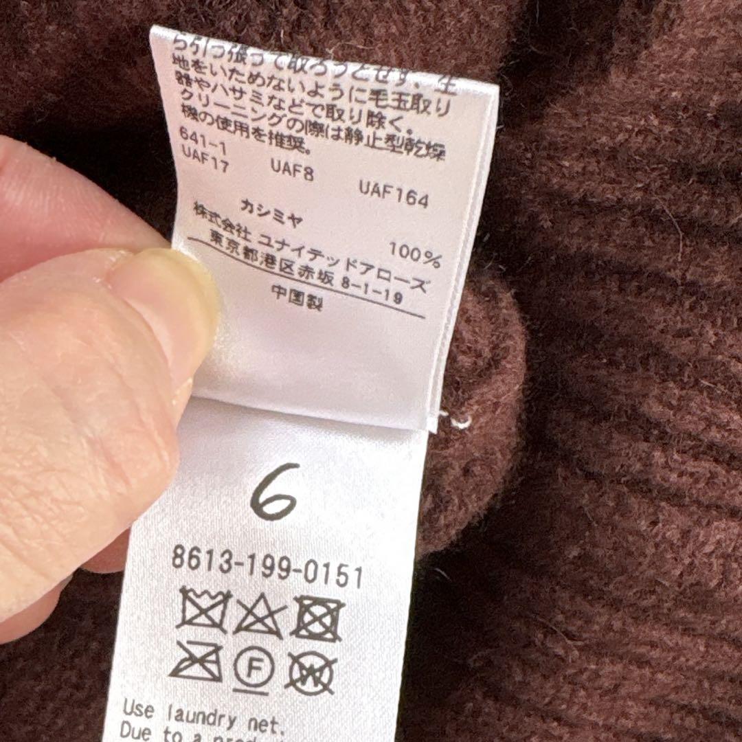 専用6（ロク）カシミア100 ニット+ベスト