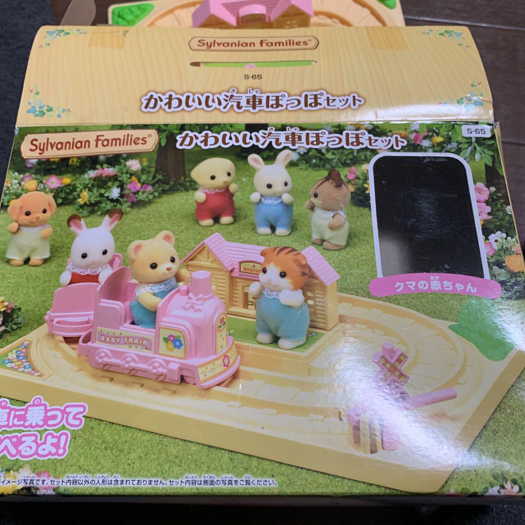 メルカリ シルバニアファミリー かわいい汽車ぽっぽセット キャラクターグッズ 1 500 中古や未使用のフリマ メルカリ シルバニアファミリー かわいい汽車ぽっぽセット キャラクターグッズ 1 500 中古や未使用のフリマ