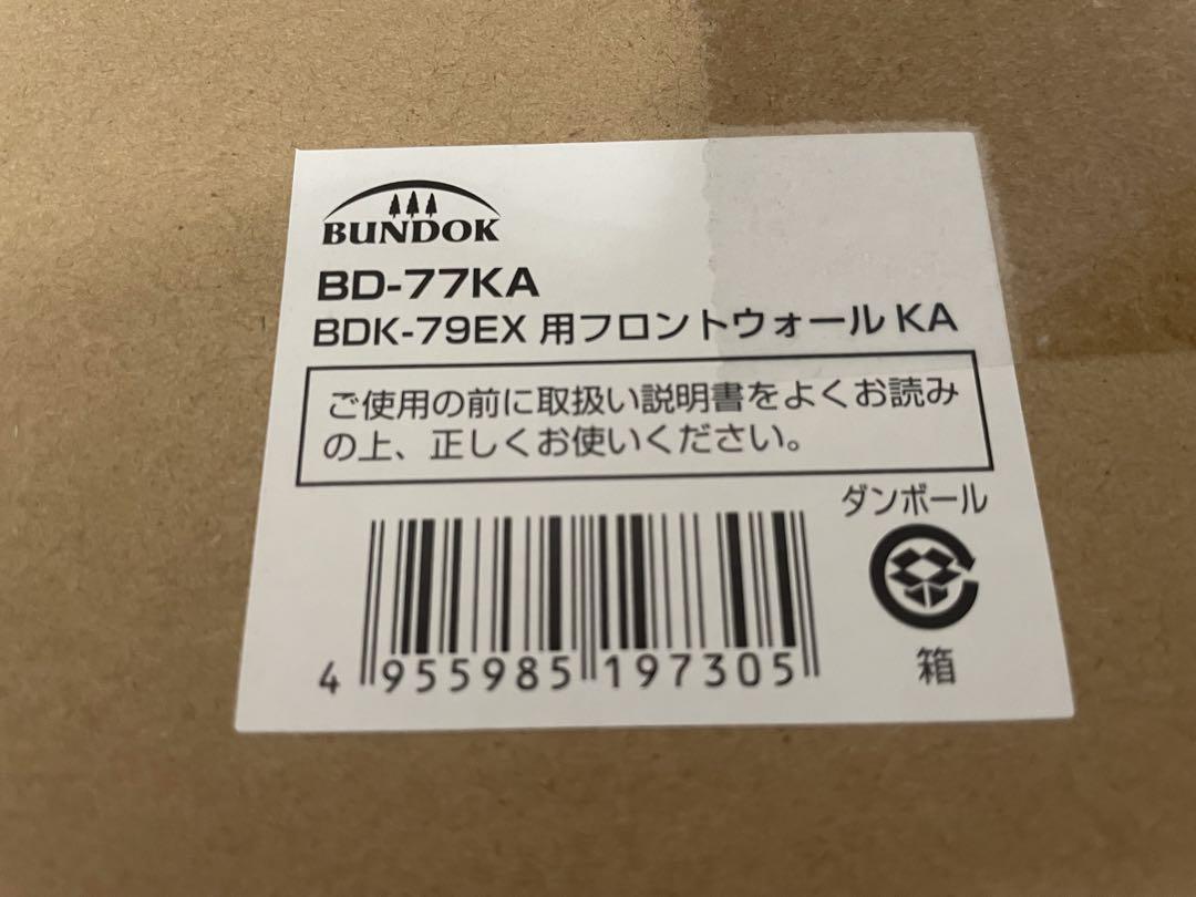 バンドック ソロベースEX用フロントウォール カーキ 前幕 BDK-77