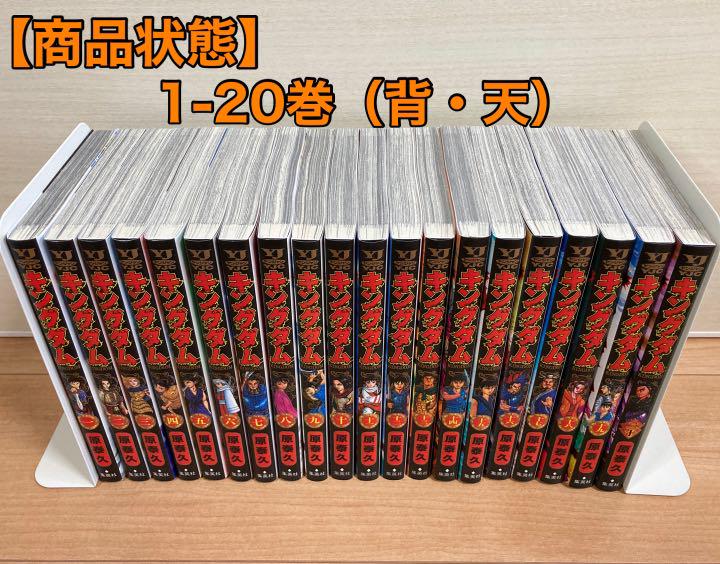 キングダム 1巻〜60巻 全巻セット 新品