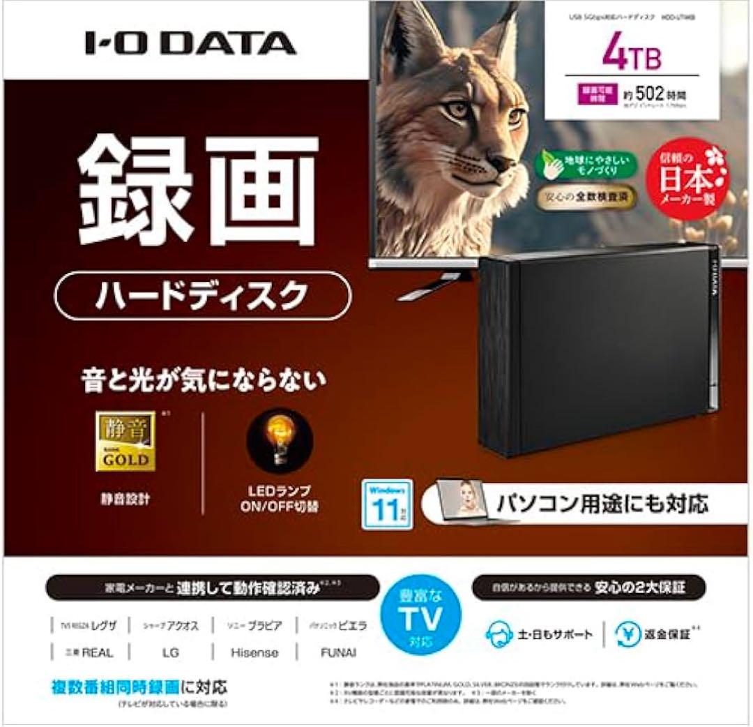 24時間連続録画対応4TB USB3.1接続外付ハードディスク静音