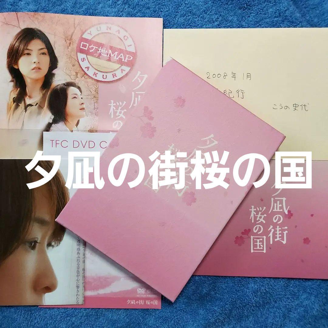 夕凪の街 桜の国('07アートポート/セガ/住友商事/読売テレビ放送