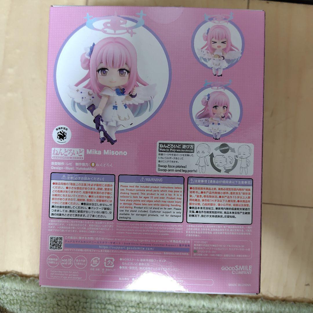 ブルーアーカイブ　美園ミカ　ねんどろいど
