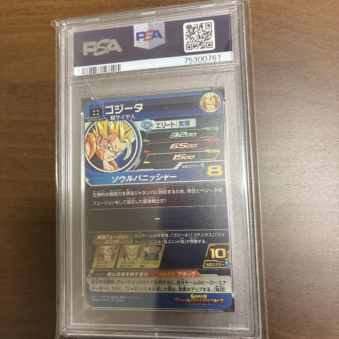 HG2-53 P ゴジータ HG2-53 ゴジータ UR | ドラゴンボールヒーローズ,ドラゴンボール