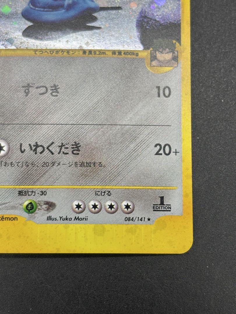 ポケモンカードVS シバのハガネール 084/141 - メルカリ