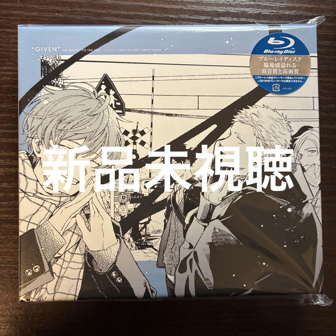 ギヴン 海へ blu-ray 特典 ライブ DVD 三方背 ケース 特典なし