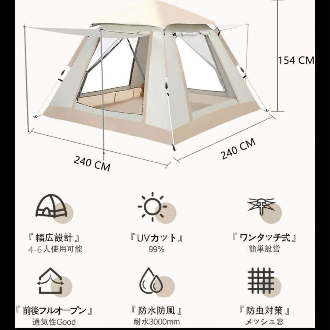 2023最新 テント ワンタッチ 4-6人用 UVカット キャンプ テントs82