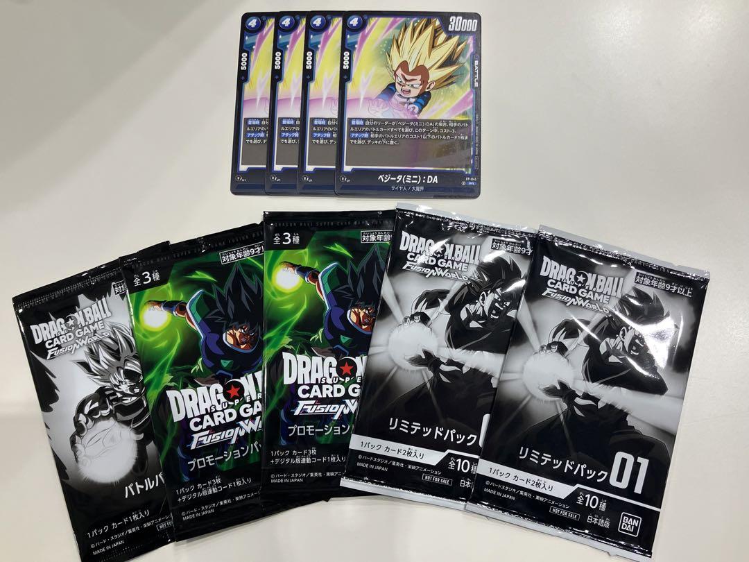 ドラゴンボールカード フュージョンワールド リミテッドパックセット