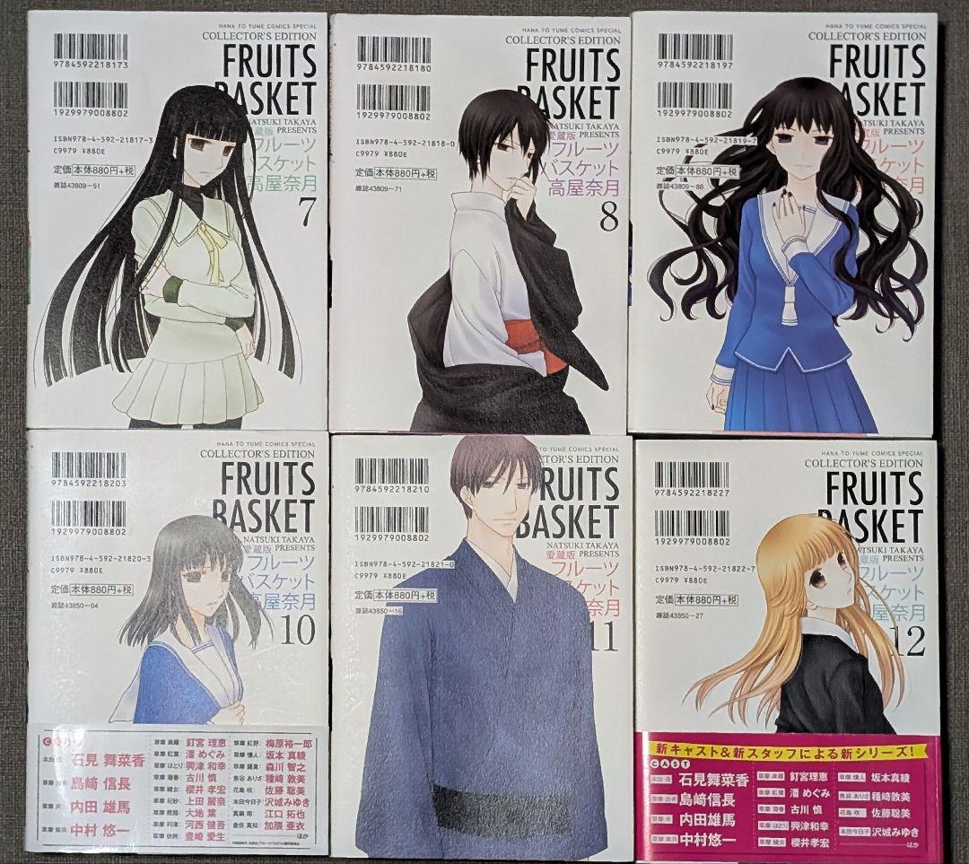 愛蔵版.フルーツバスケットanother 1〜4巻&フルーツバスケット1