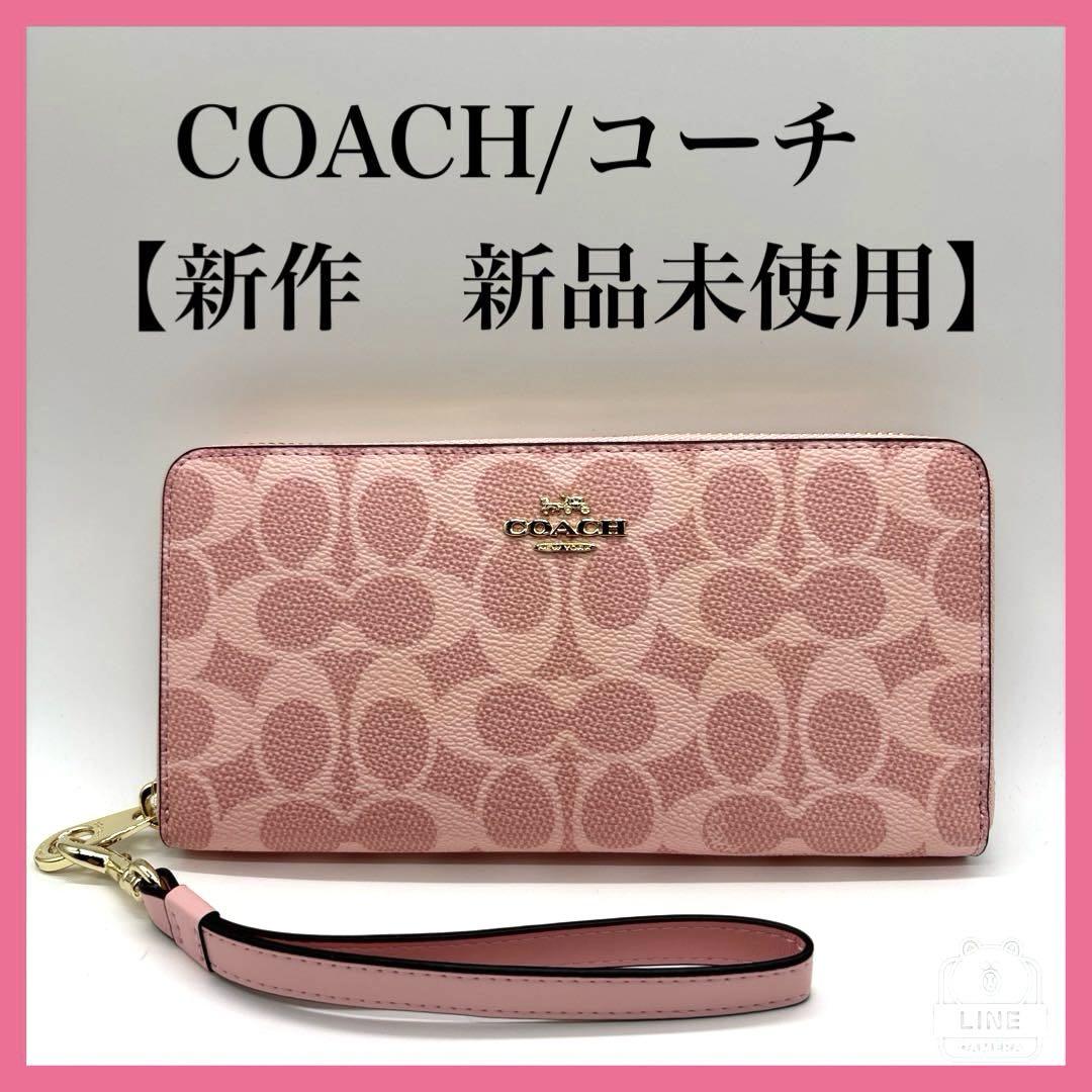 【新品未使用品】Coach ピンク 長財布 新品未使用】COACH 花柄 ピンクレザー 長財布