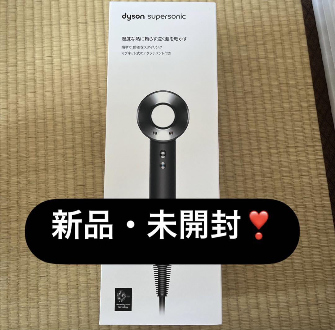 dyson supersonic ドライヤー ブラック