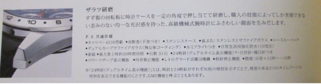 SARN001 GMT機能
