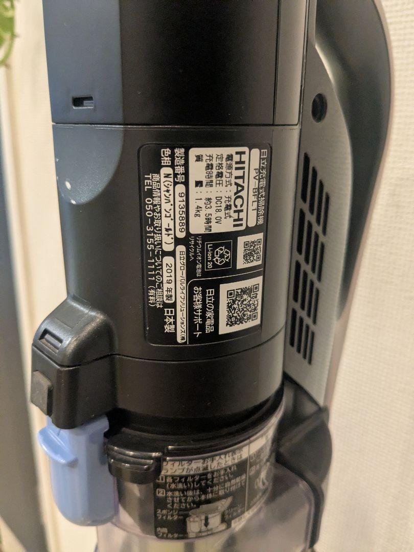 HITACHI スティッククリーナー PV-BFL1