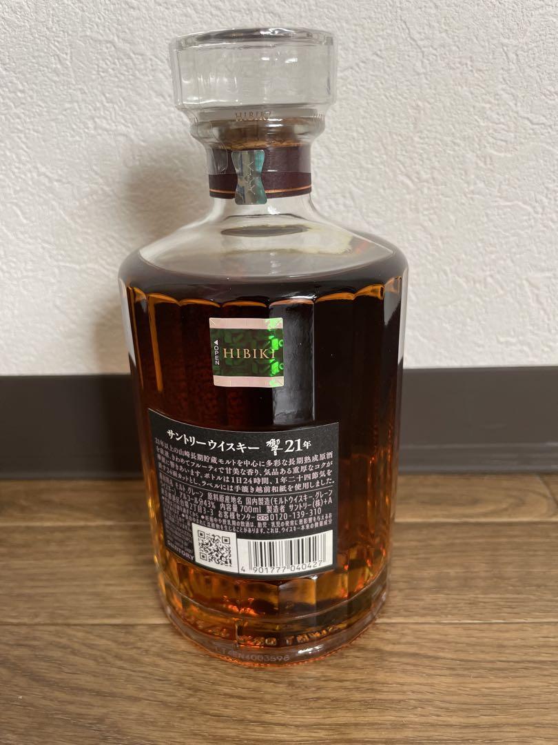 響21年 ウイスキー 700ml 箱付き