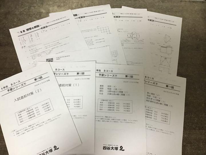 四谷大塚 学校別週テスト 桜䕃 第1回~14回 全14回 2021年度 正規店または公式サイト 四谷大塚 学校別週テスト 開成 参考書