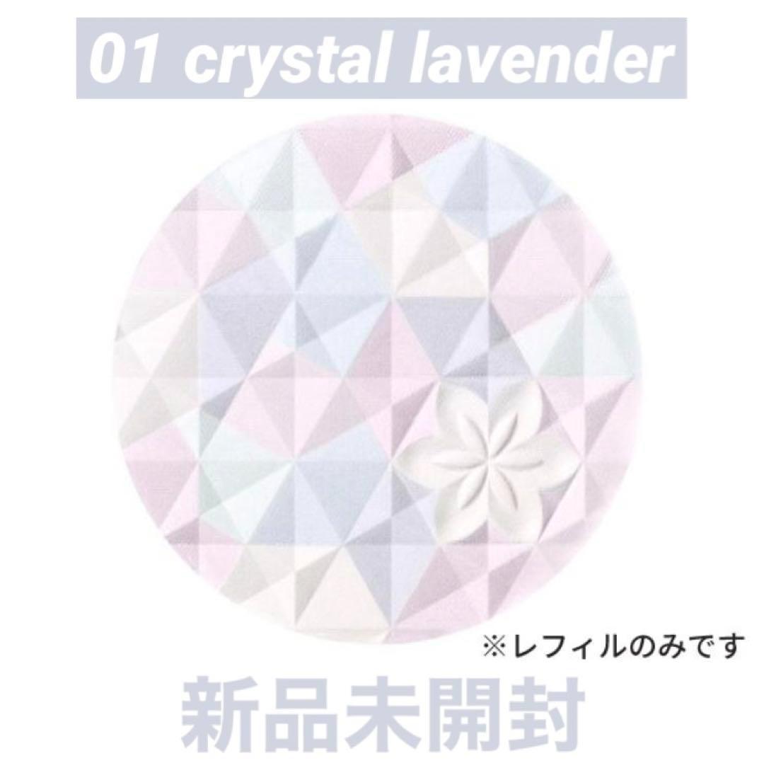 新品⭐コスメデコルテ AQ オーラ リフレクター 01 レフィル DECORTÉ