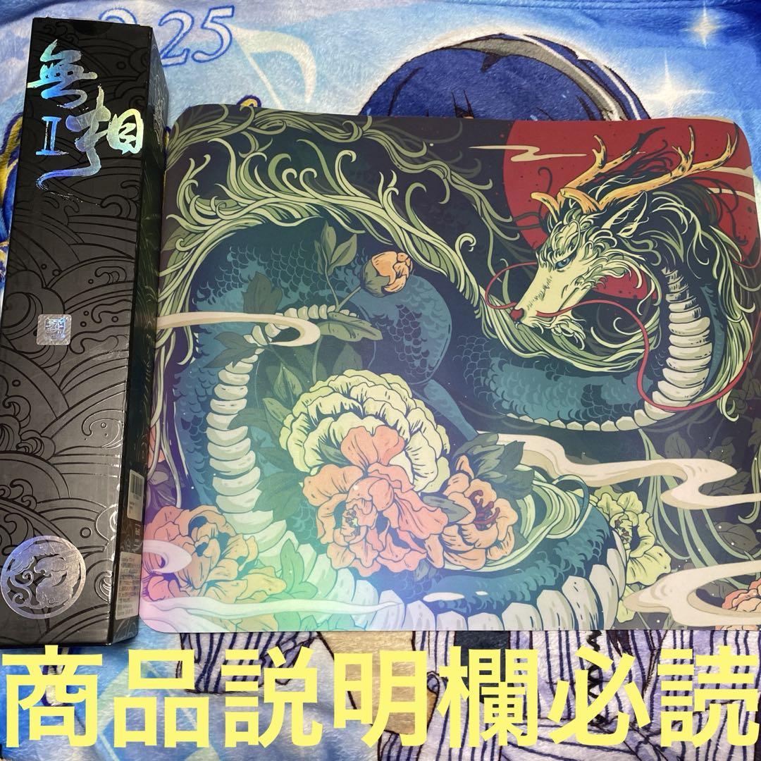 EsportsTiger マウスパッド WuXiang II 開封済み 未使用
