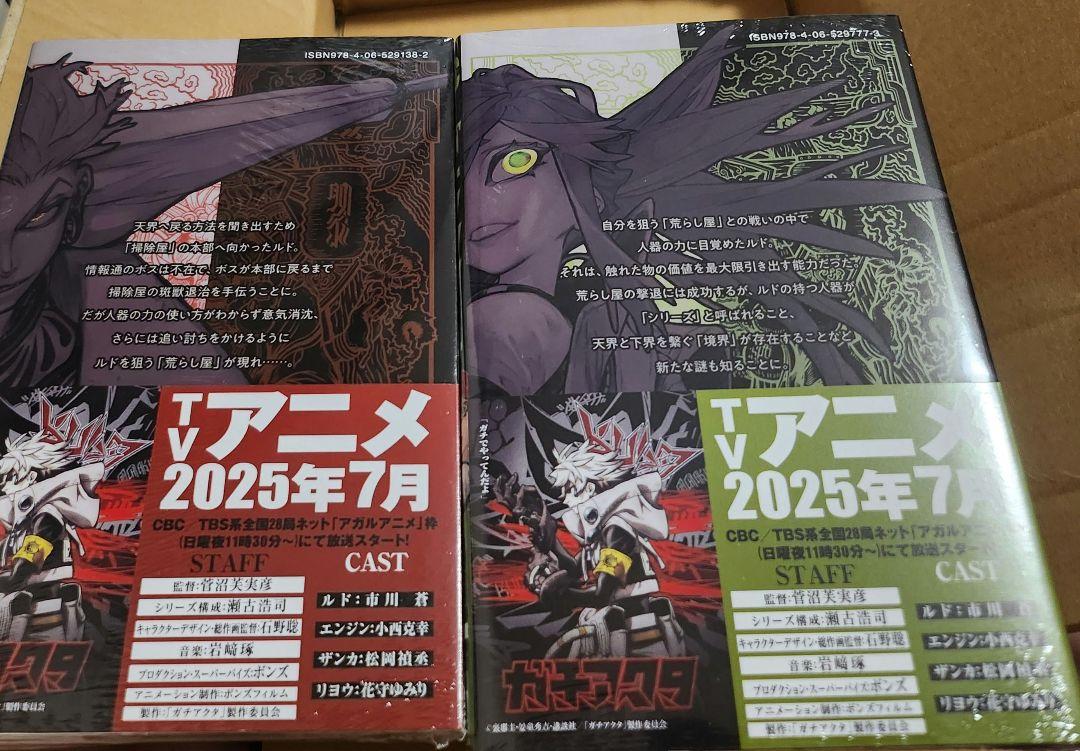 ガチアクタ 1～15巻 シュリンク付き 全巻セット - メルカリ
