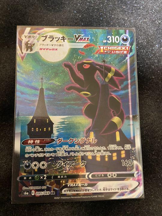 【売れ筋】 ポケモンカード ブラッキーVMAX SA - ポケモンカードゲーム