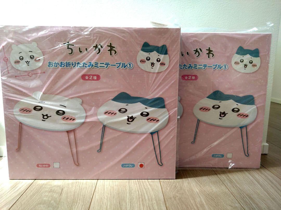 ちいかわ おかお折りたたみミニテーブルA ちいかわ ハチワレ2種+ちいかわグッズ ちいかわ おかお折りたたみミニテーブル ハチワレ - メルカリ