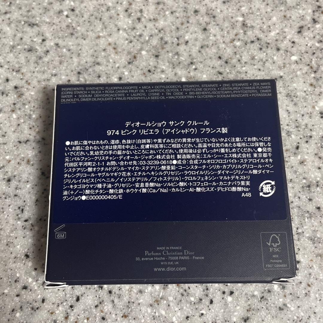 Dior ピンクリビエラ　限定品