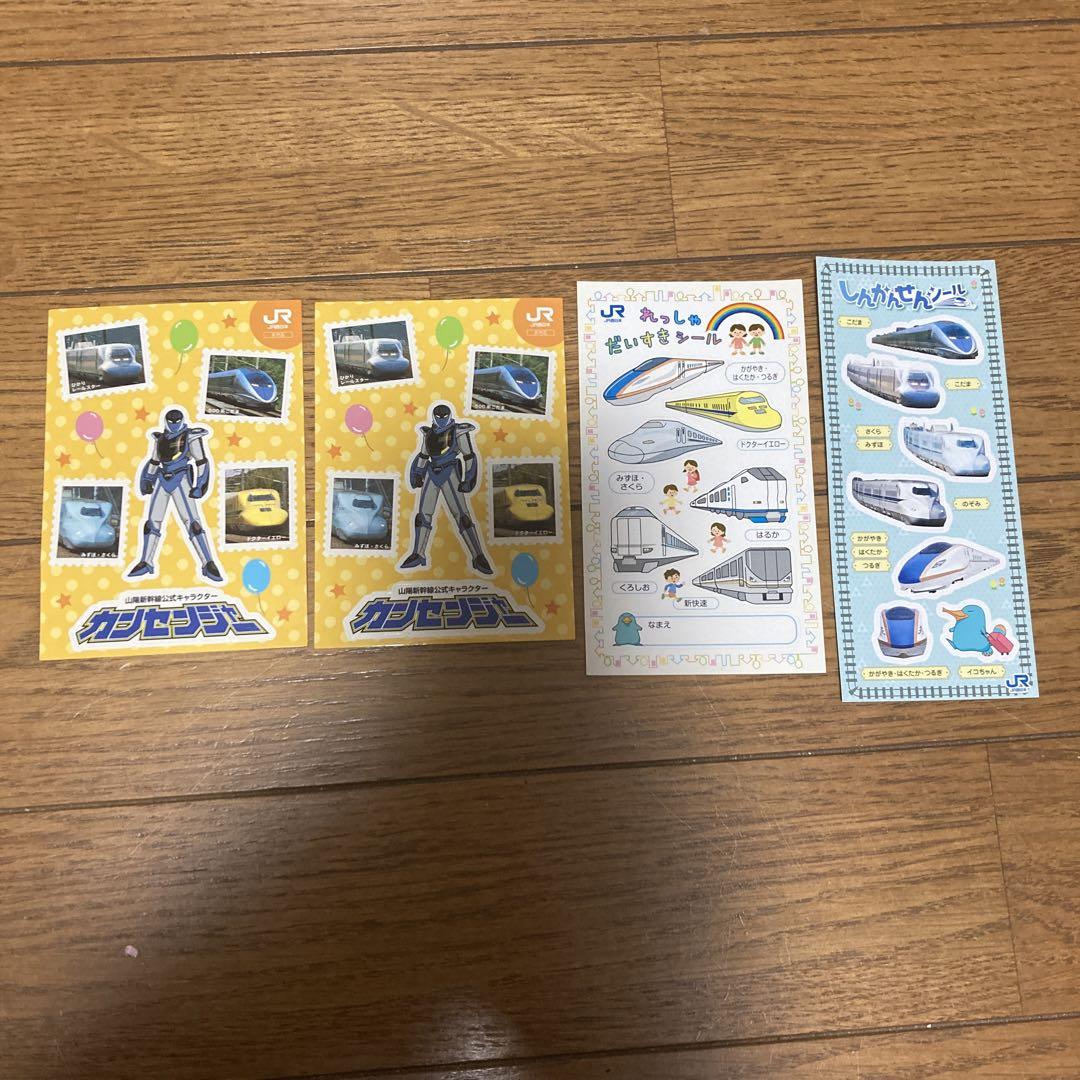 JR西日本 非売品グッズ - メルカリ