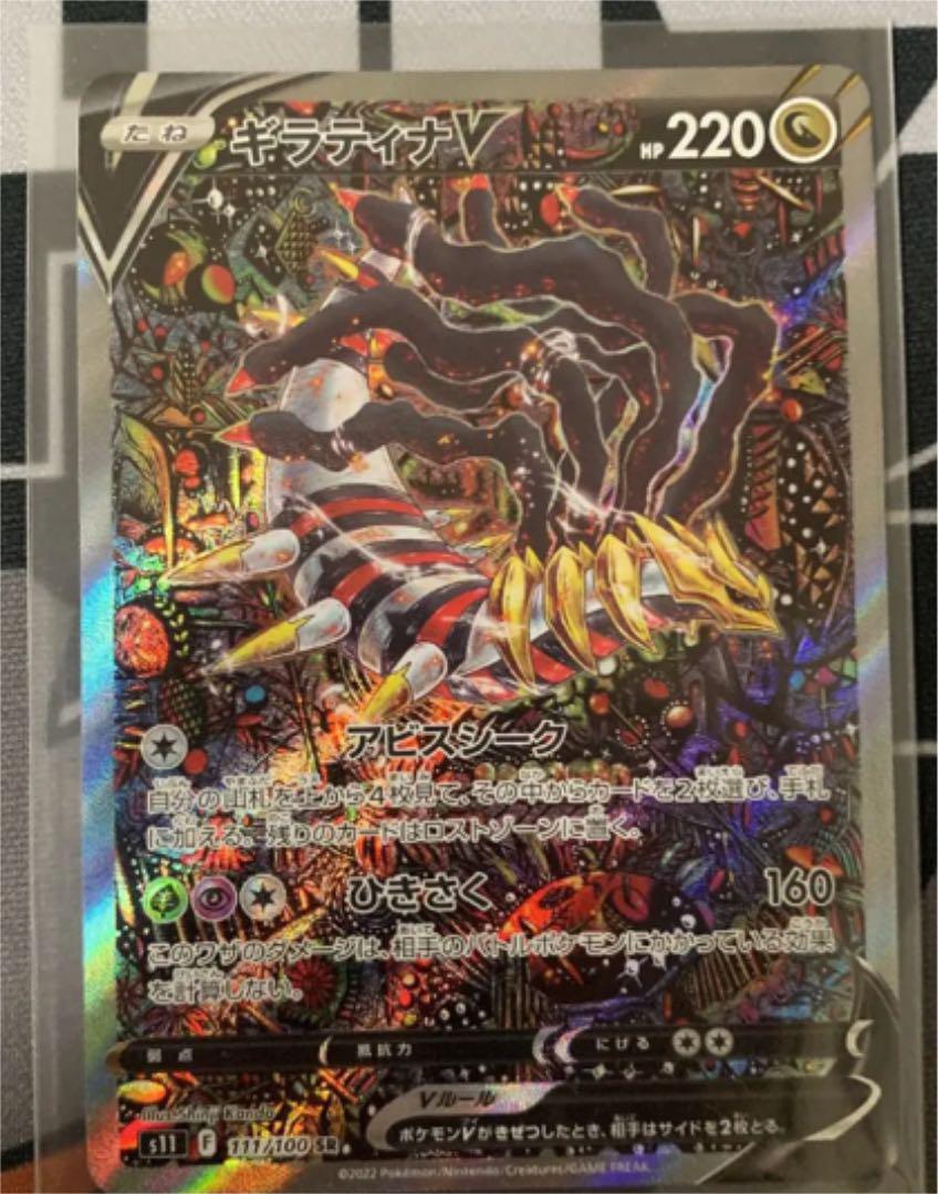 ブラック系【驚きの価格が実現!】 ギラティナ ギラティナsa ポケモン