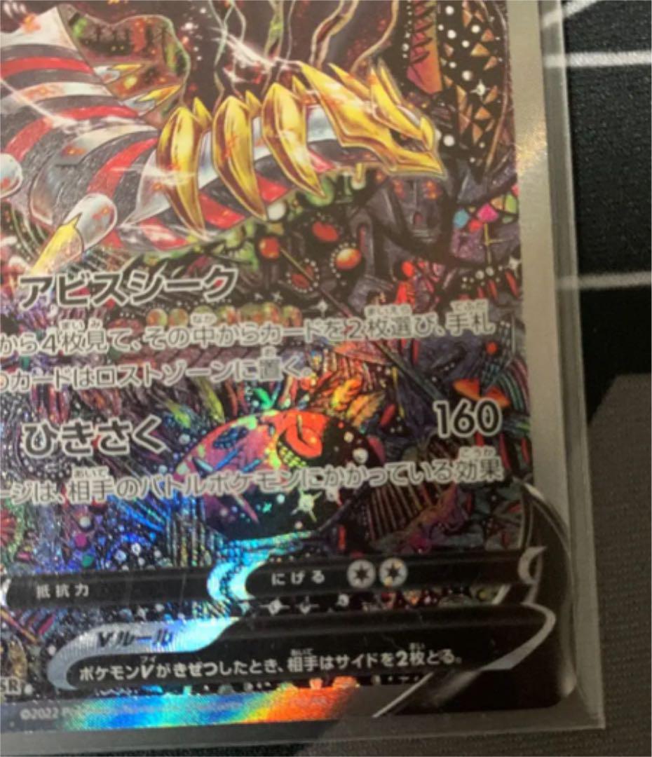 ブラック系【驚きの価格が実現!】 ギラティナ ギラティナsa ポケモン