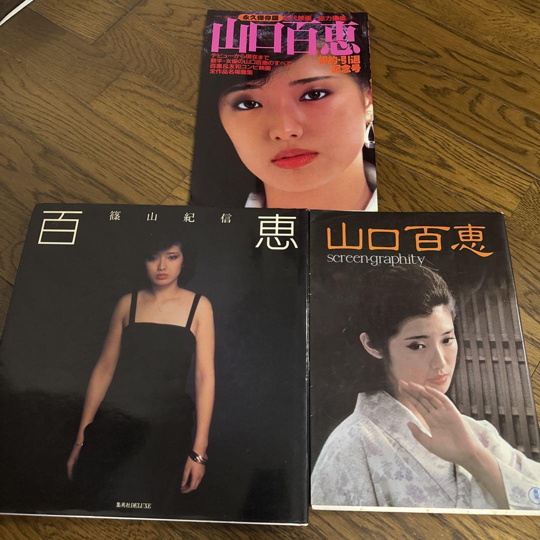 山口百恵邦画 LD コレクション 14作品➕写真集 未開封あり□□ 山口百恵 DVD 14巻セット Momoe Yamaguchi