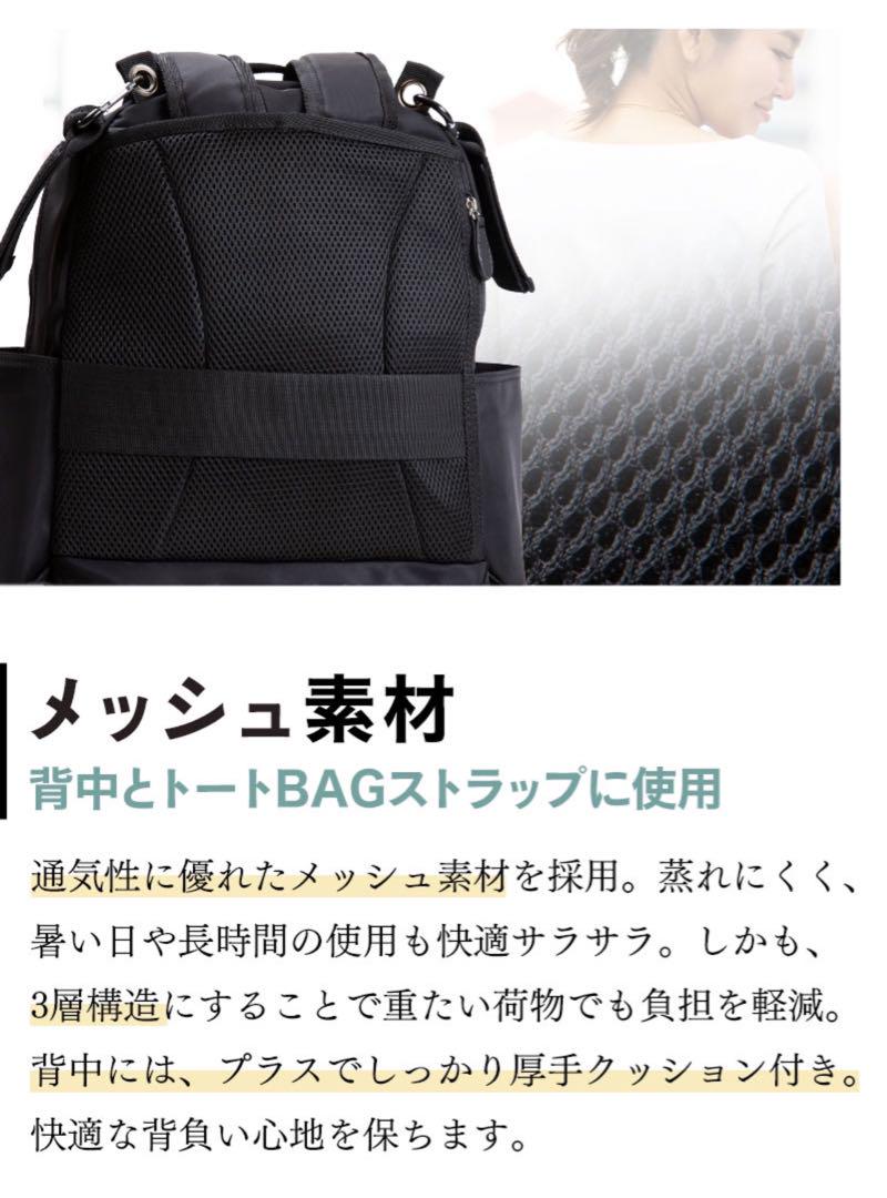 【ブラック】　21L Roomy マザーズリュック　撥水　スウィートマミー