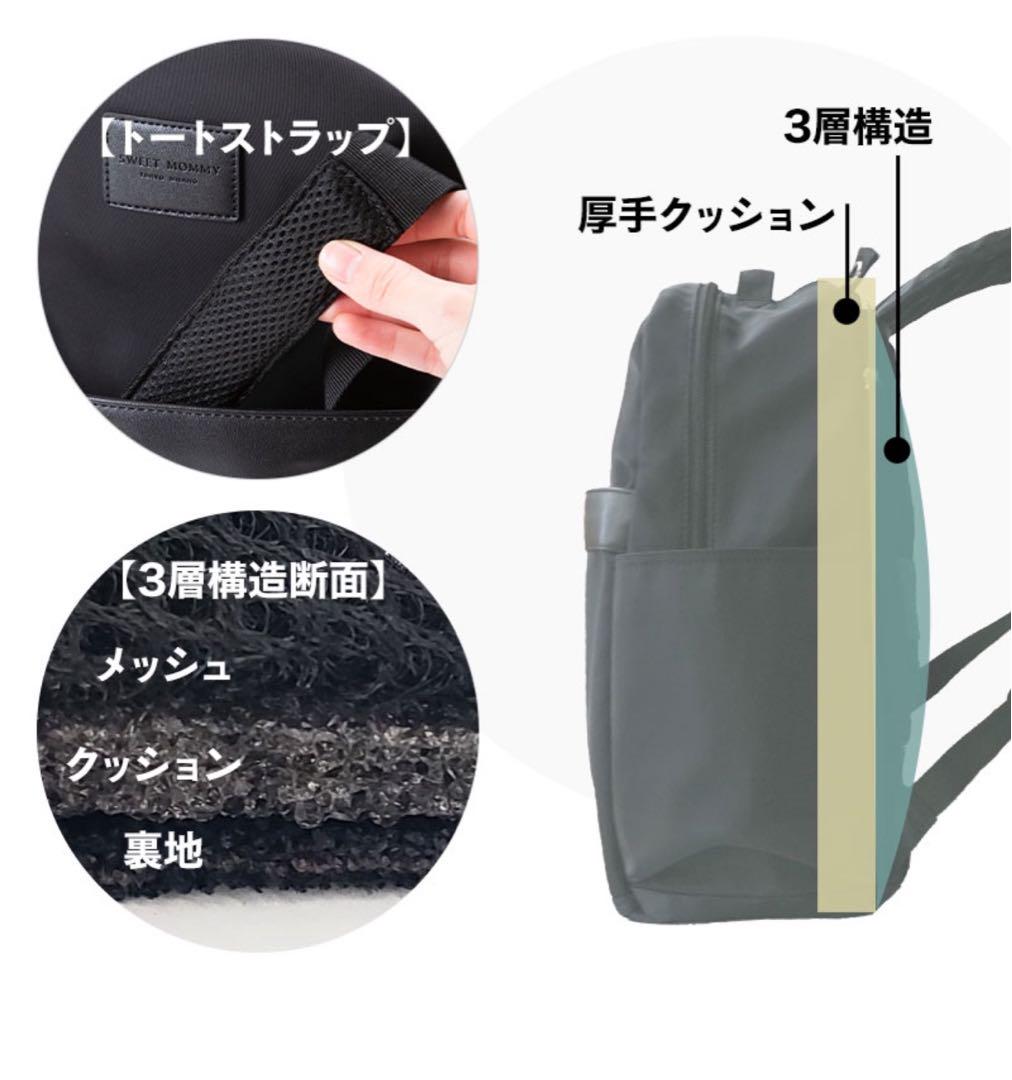 【ブラック】　21L Roomy マザーズリュック　撥水　スウィートマミー
