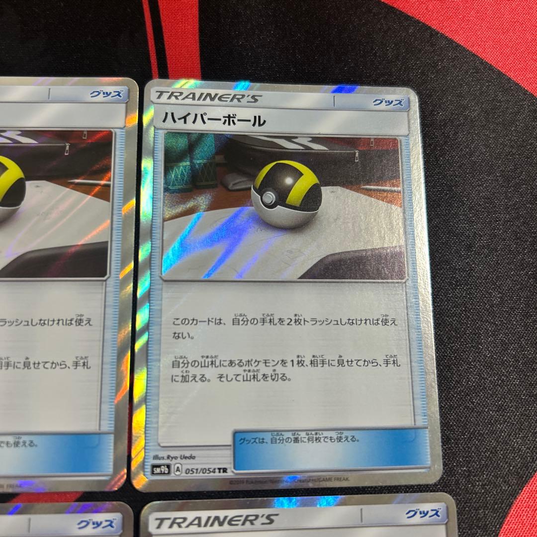 ネストボールtr4枚・ハイパーボールtr3枚 ポケモンカード ネストボール ハイパーボール TR 各4枚