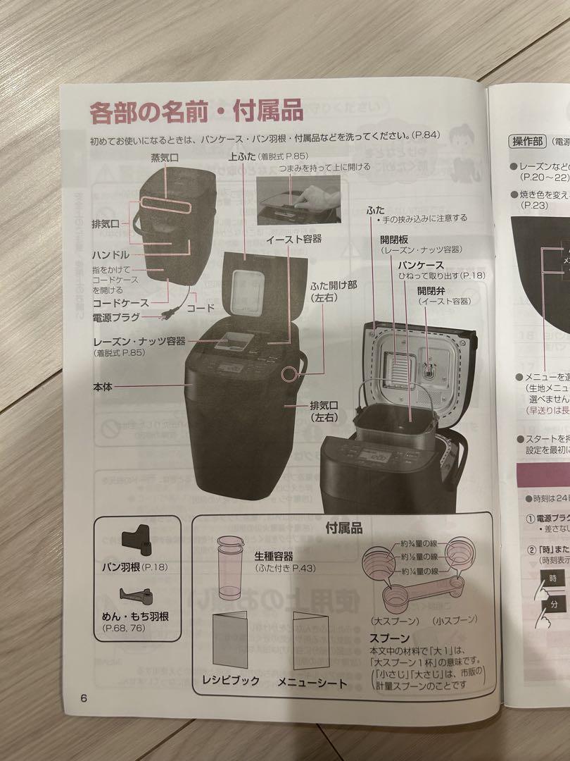 Panasonic SD-MDX102 ホームベーカリー　2021年製