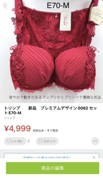 人気絶頂 トリンプ バイ トリンプ006 セットE70-M bQ2jF-m92032778988 新品 フロラーレ HOT正規品