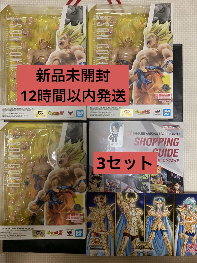 S.H.Figuarts スーパーサイヤ人孫悟空 -伝説のスーパーサイヤ人