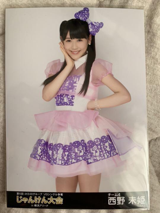 第6回 AKB48グループ ソロシングル争奪 じゃんけん大会 西野未姫(¥300) , メルカリ スマホでかんたん フリマアプリ