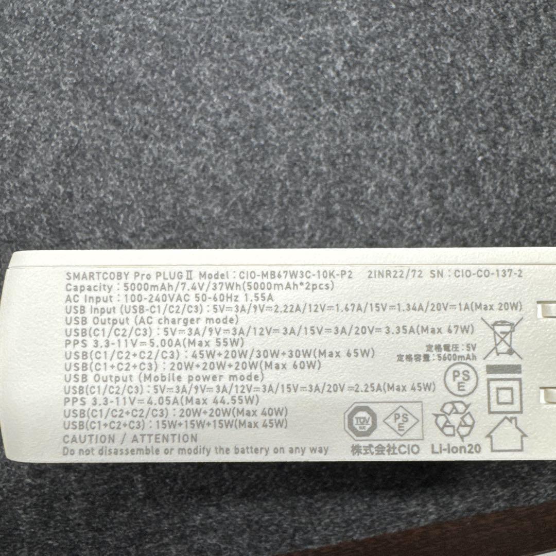 CIO SMARTCOBY Pro PLUG II モバイルバッテリー充電器
